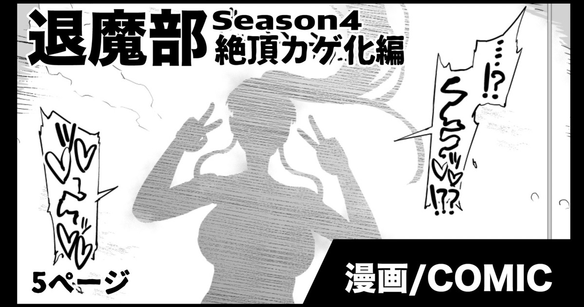 [Fan no Hitori] JKTaimabu S4 Zecchou Kage-ka Hen - Page 1