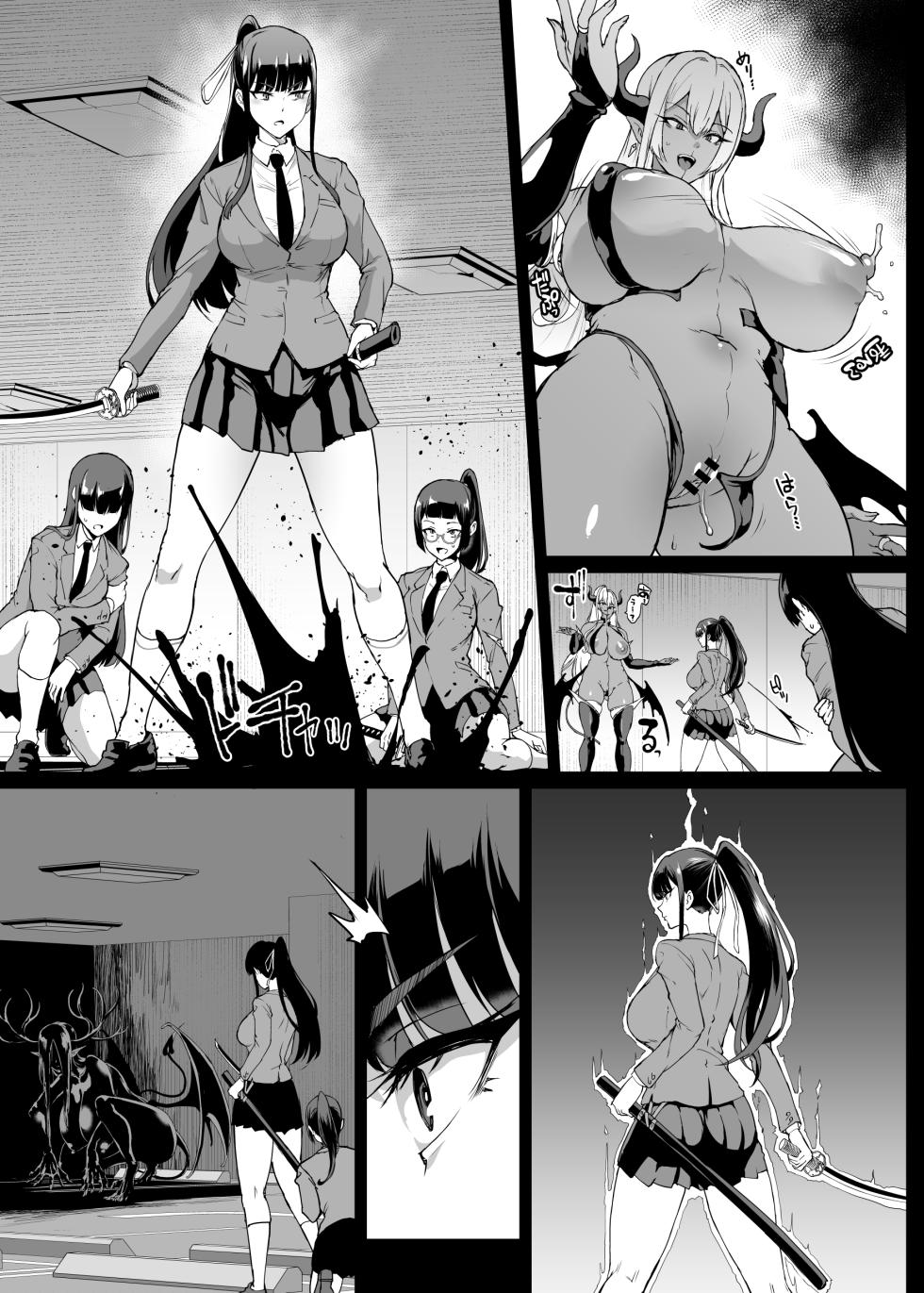 [Fan no Hitori] JKTaimabu S4 Zecchou Kage-ka Hen - Page 8