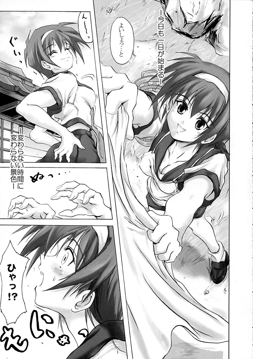 [Fullmetal Madness (Asahi)] R-Type (Kizuato) - Page 2