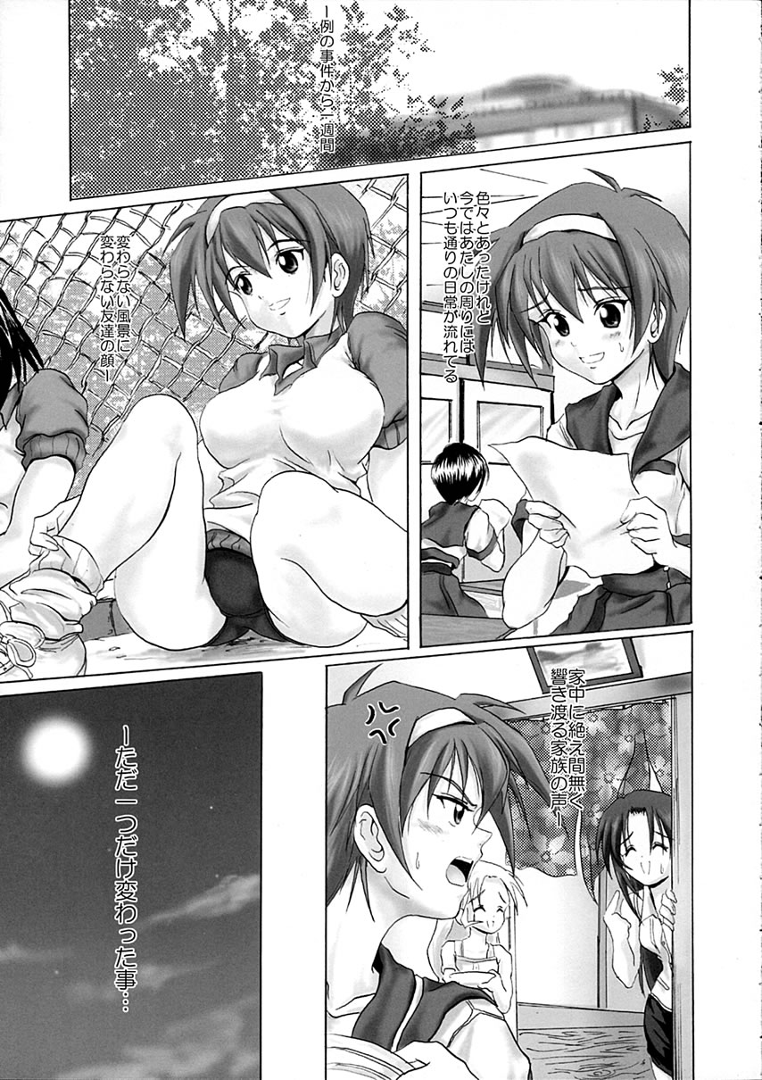[Fullmetal Madness (Asahi)] R-Type (Kizuato) - Page 4