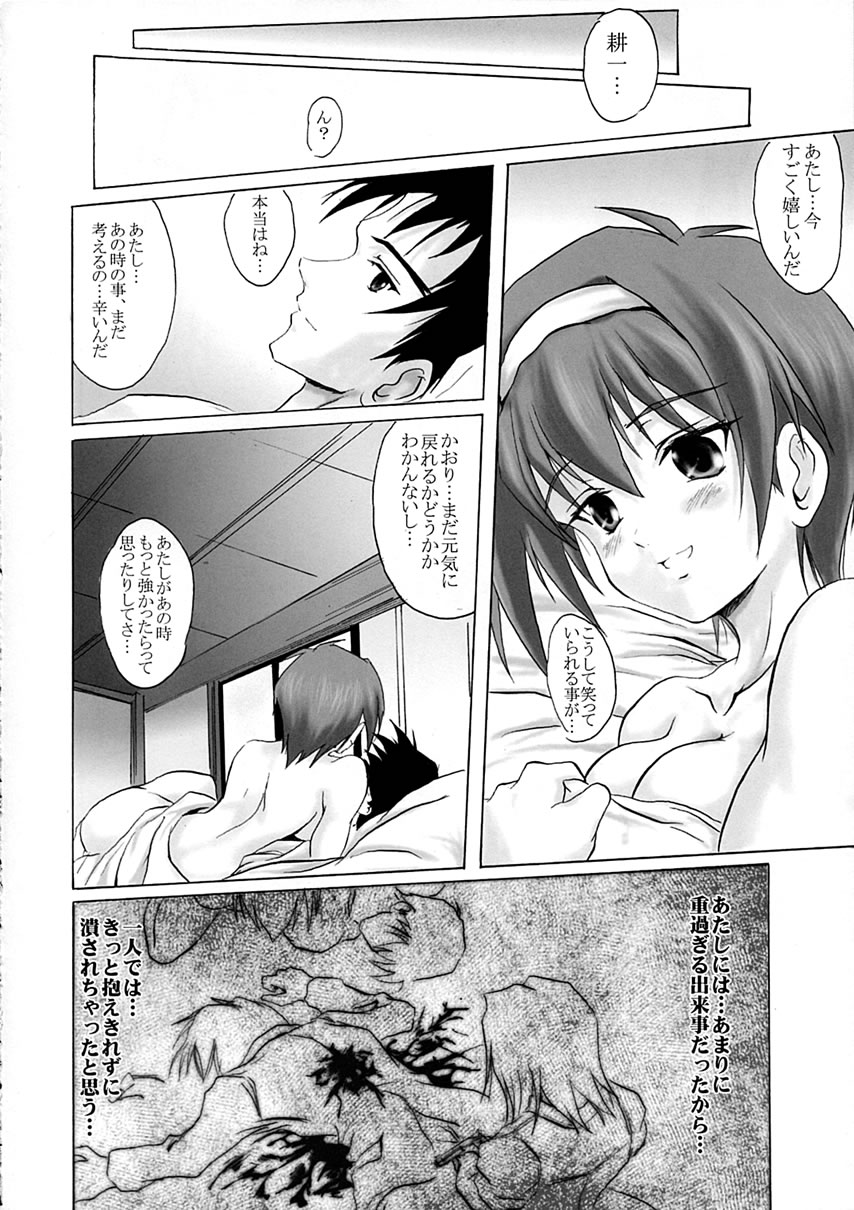 [Fullmetal Madness (Asahi)] R-Type (Kizuato) - Page 11