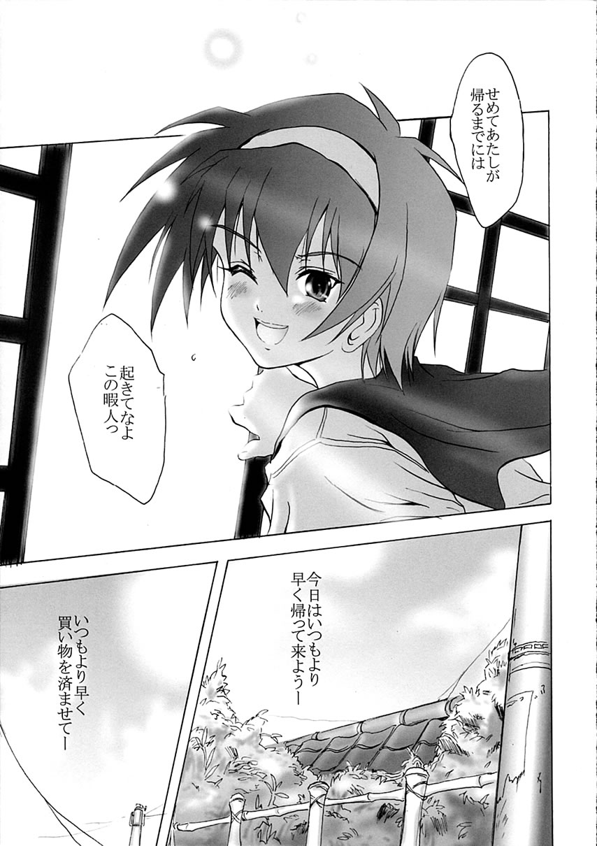 [Fullmetal Madness (Asahi)] R-Type (Kizuato) - Page 24