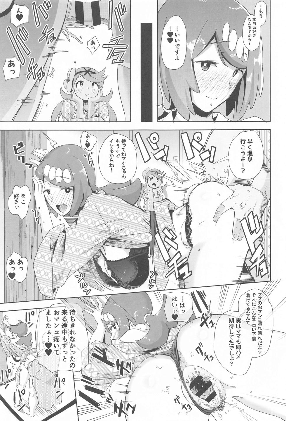 (C103) [DOLL PLAY (Kurosu Gatari)] Alola no Yoru no Sugata Soushuuhen (Pokémon Sun and Moon) - Page 32