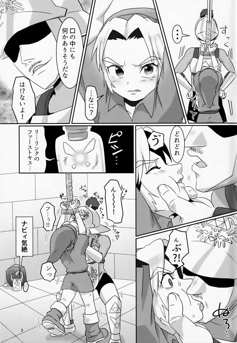 (ALL STAR 4) [Erotani] Oi soko no kozō tomare!! (The Legend of Zelda) - Page 8