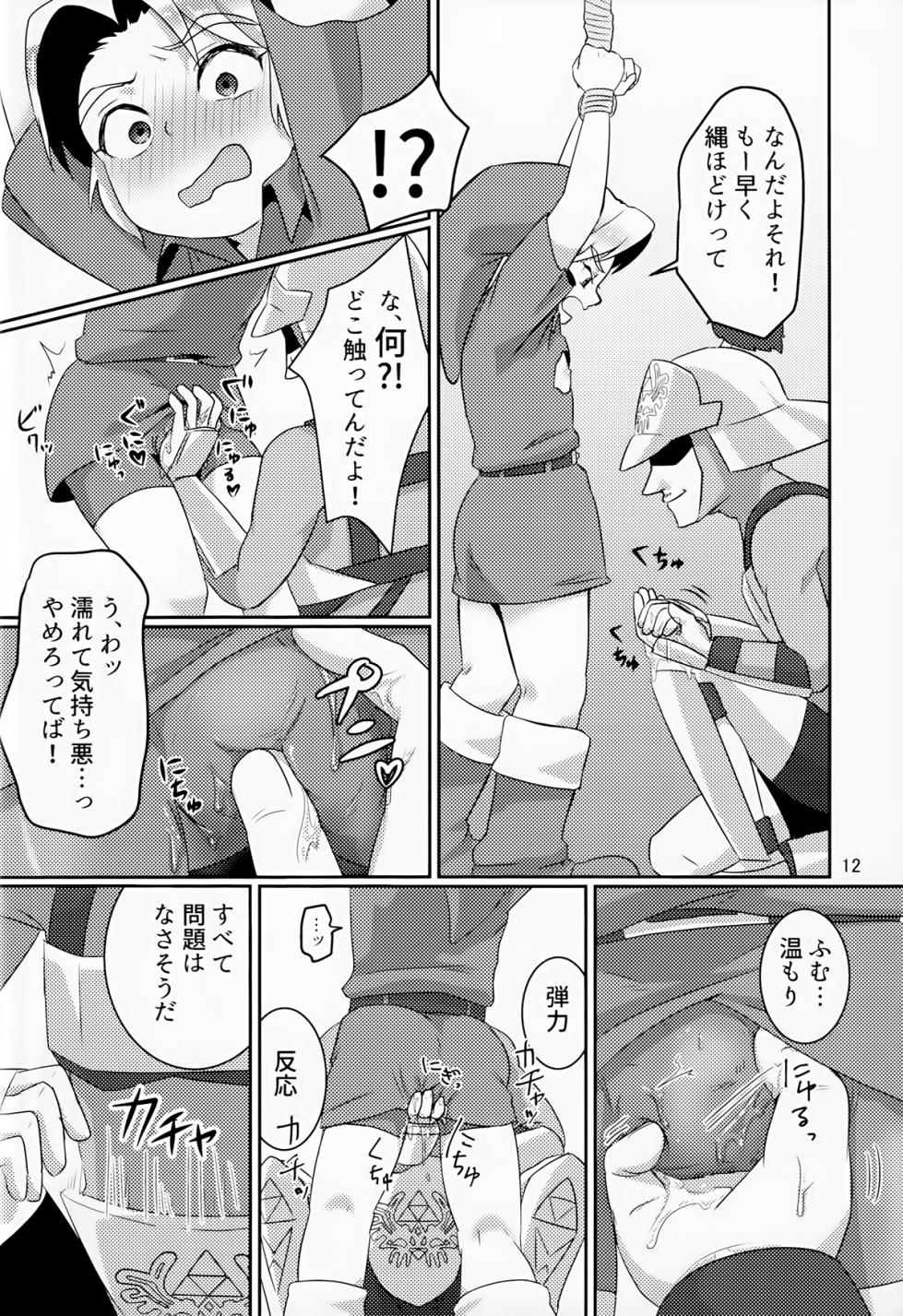(ALL STAR 4) [Erotani] Oi soko no kozō tomare!! (The Legend of Zelda) - Page 11