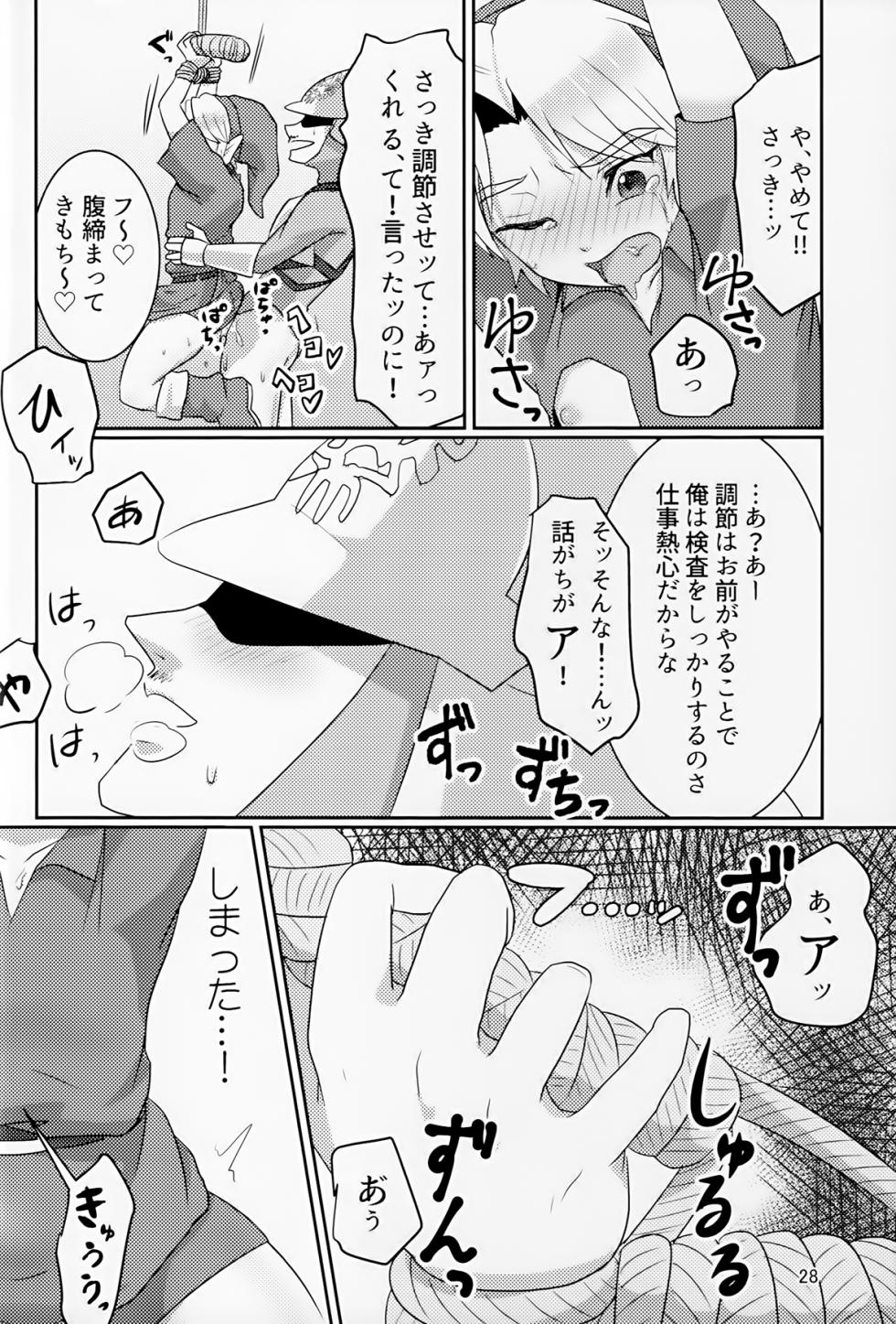 (ALL STAR 4) [Erotani] Oi soko no kozō tomare!! (The Legend of Zelda) - Page 27