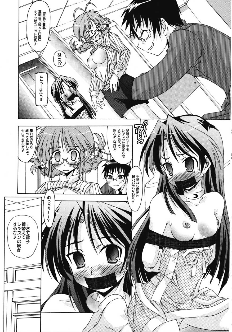 (C72) [Chuuni+OUT OF SIGHT (Kim Chii)] M@STER OF PUPPETS 03 (THE IDOLM@STER) - Page 22