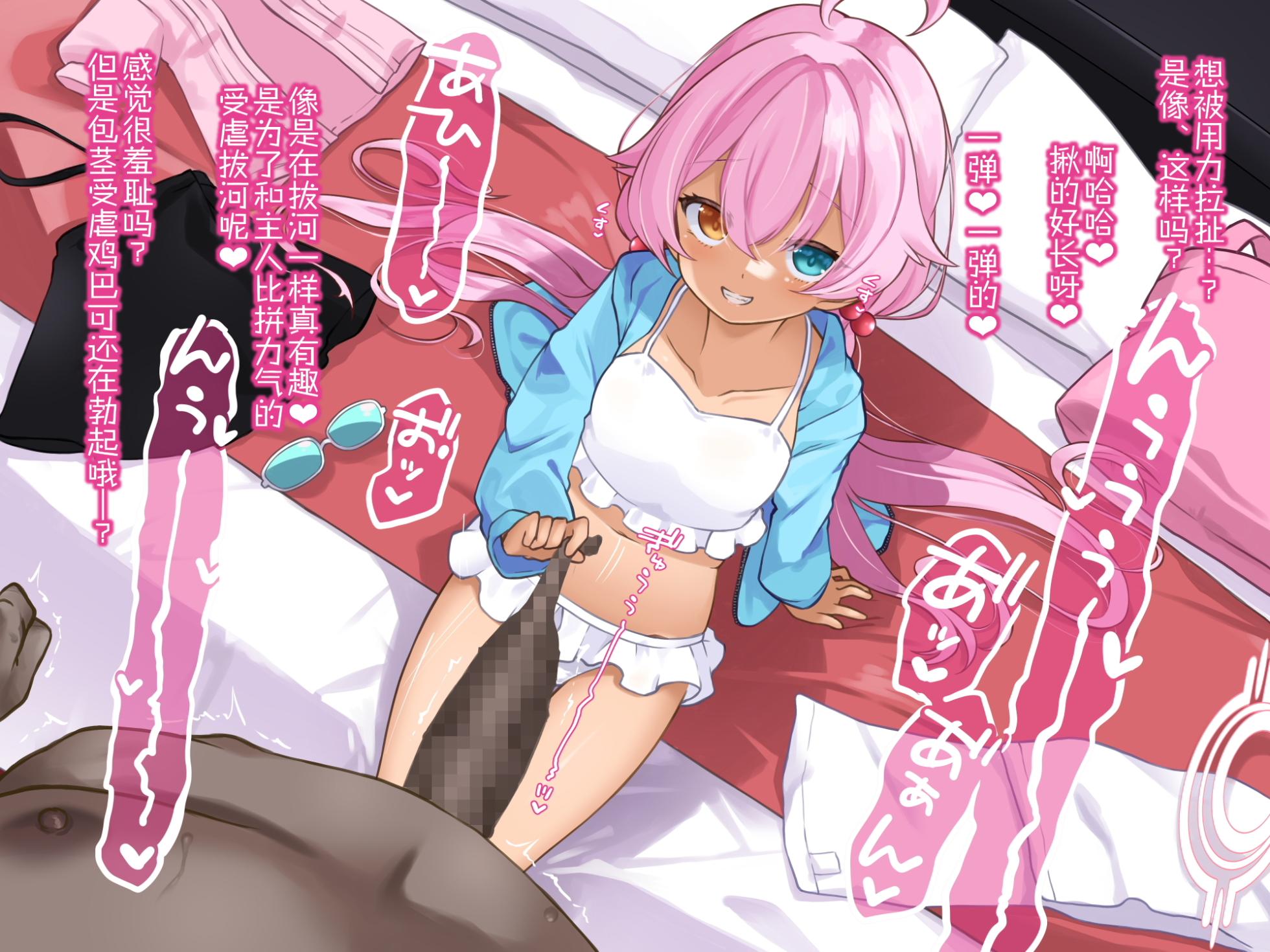 [Shioyude (Gin)] Event-go ni Uriko Layer-san to Shippori Itasu Maso Sensei (Blue Archive) [柠檬水汉化组] - Page 3