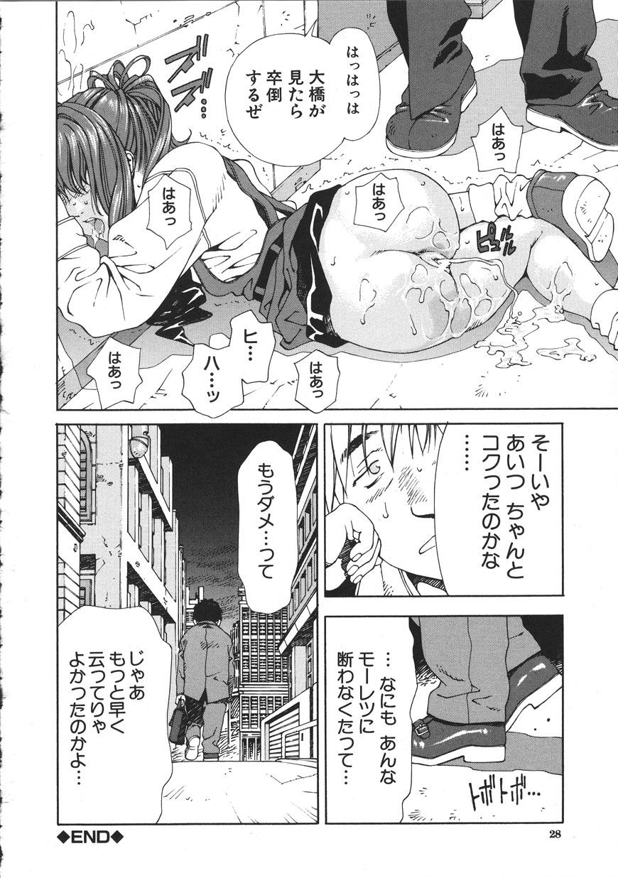 [Seto Yuuki] Accelerando [2004-07-02] - Page 28