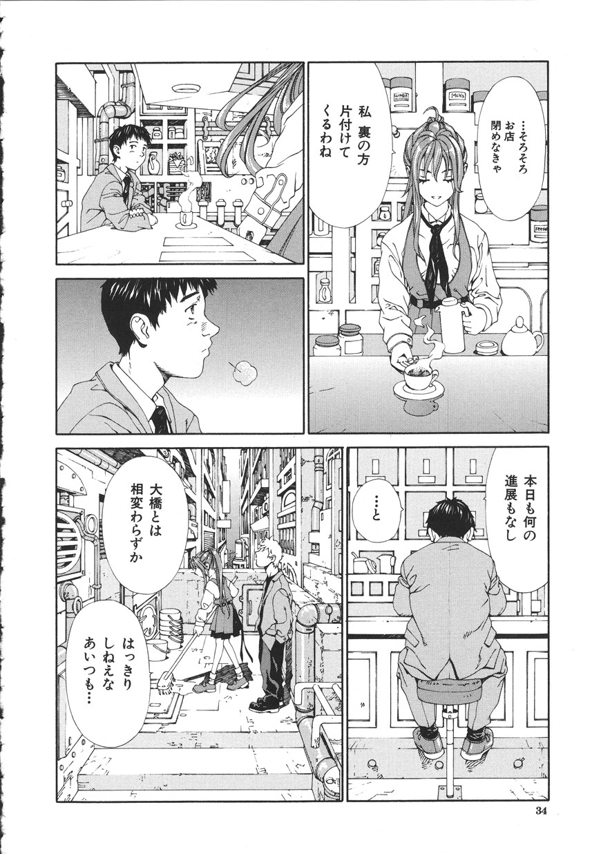[Seto Yuuki] Accelerando [2004-07-02] - Page 34