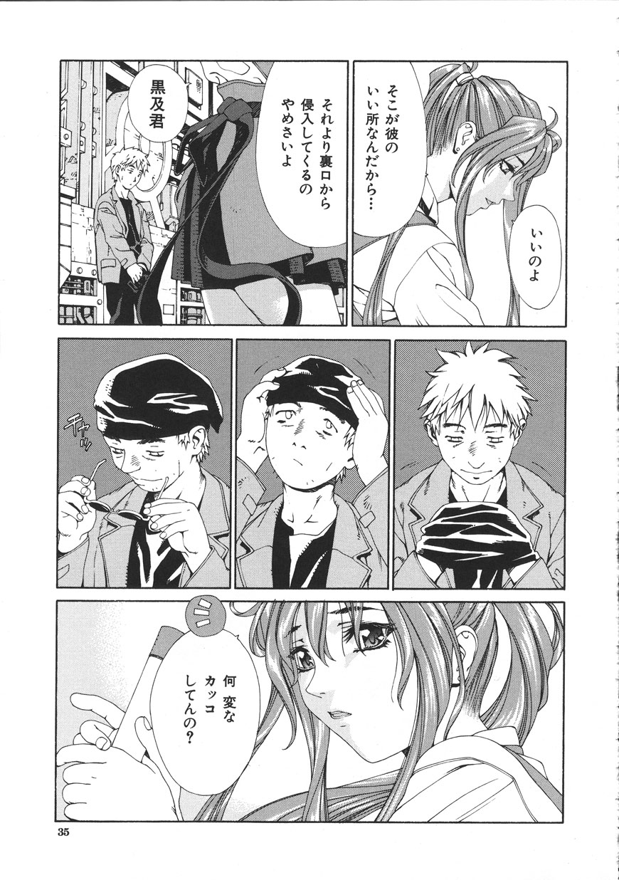 [Seto Yuuki] Accelerando [2004-07-02] - Page 35