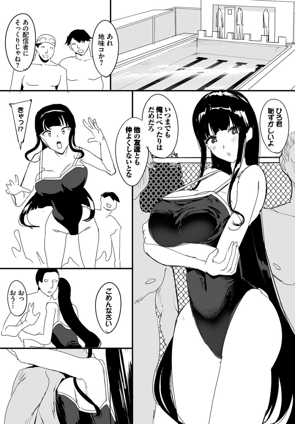 [Teikuuhikou] Nakadashi Shimakutte Itara Gakuen ga Harem ni Nacchatteta Ken Ch. 18 - Page 9