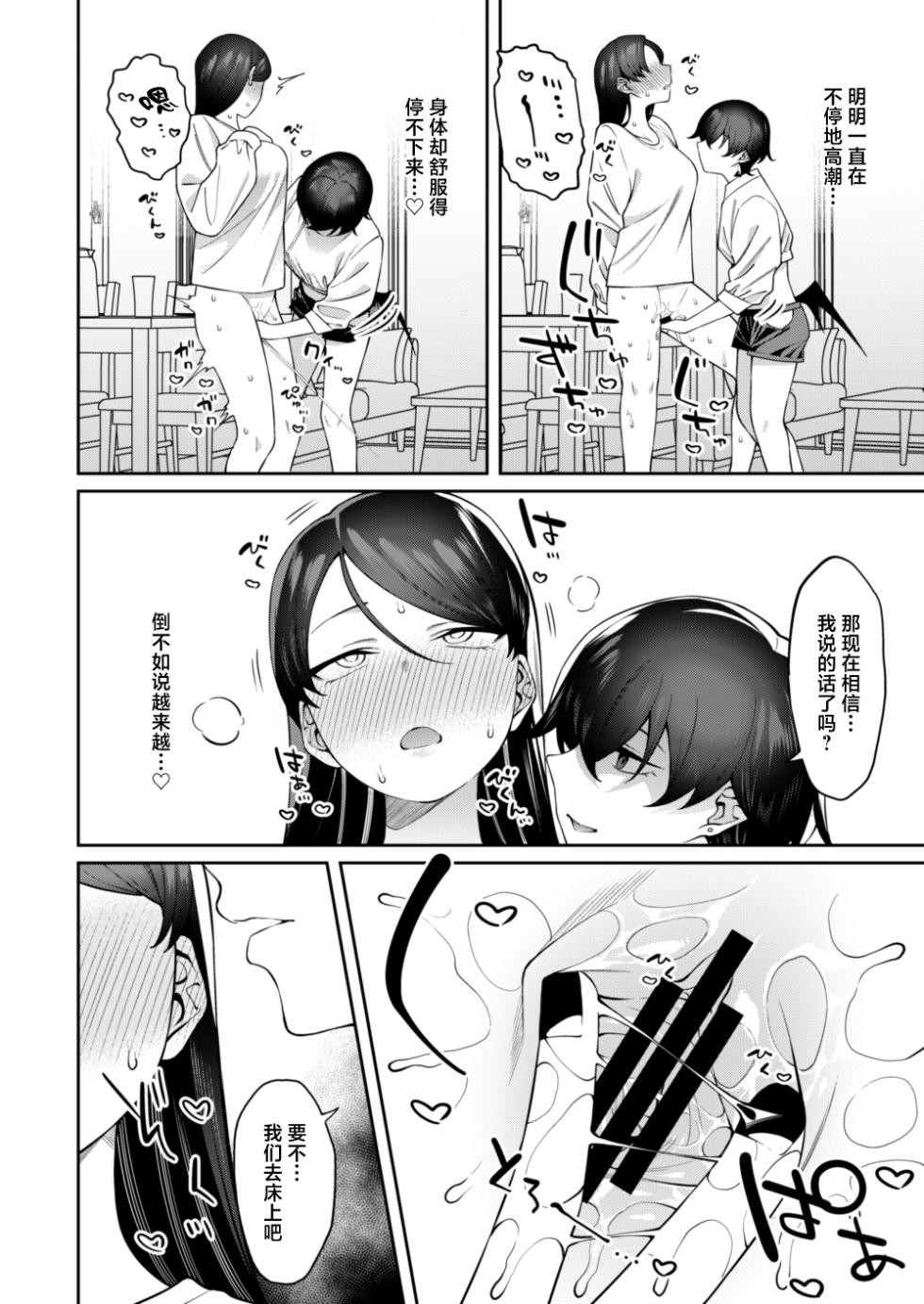[FLAT (Yukyu Ponzu)] Genkan Aketara Shota Ga Ita [Chinese] [白杨汉化组] [Digital] - Page 12