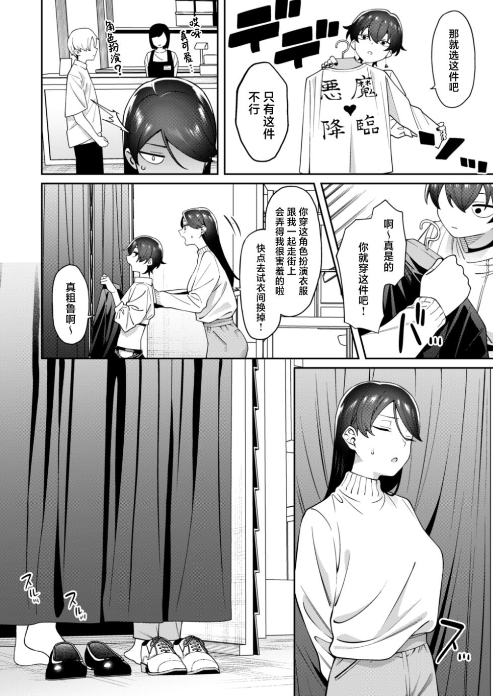 [FLAT (Yukyu Ponzu)] Genkan Aketara Shota Ga Ita [Chinese] [白杨汉化组] [Digital] - Page 24