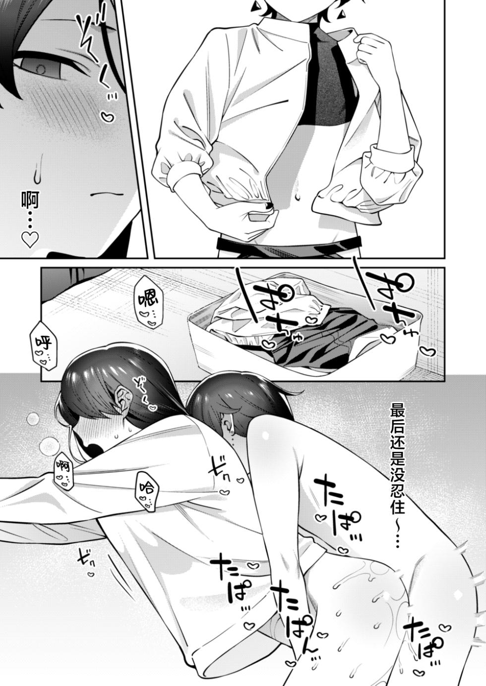 [FLAT (Yukyu Ponzu)] Genkan Aketara Shota Ga Ita [Chinese] [白杨汉化组] [Digital] - Page 25
