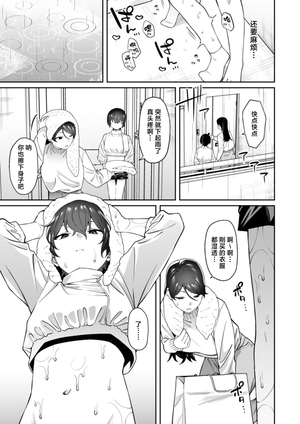 [FLAT (Yukyu Ponzu)] Genkan Aketara Shota Ga Ita [Chinese] [白杨汉化组] [Digital] - Page 27