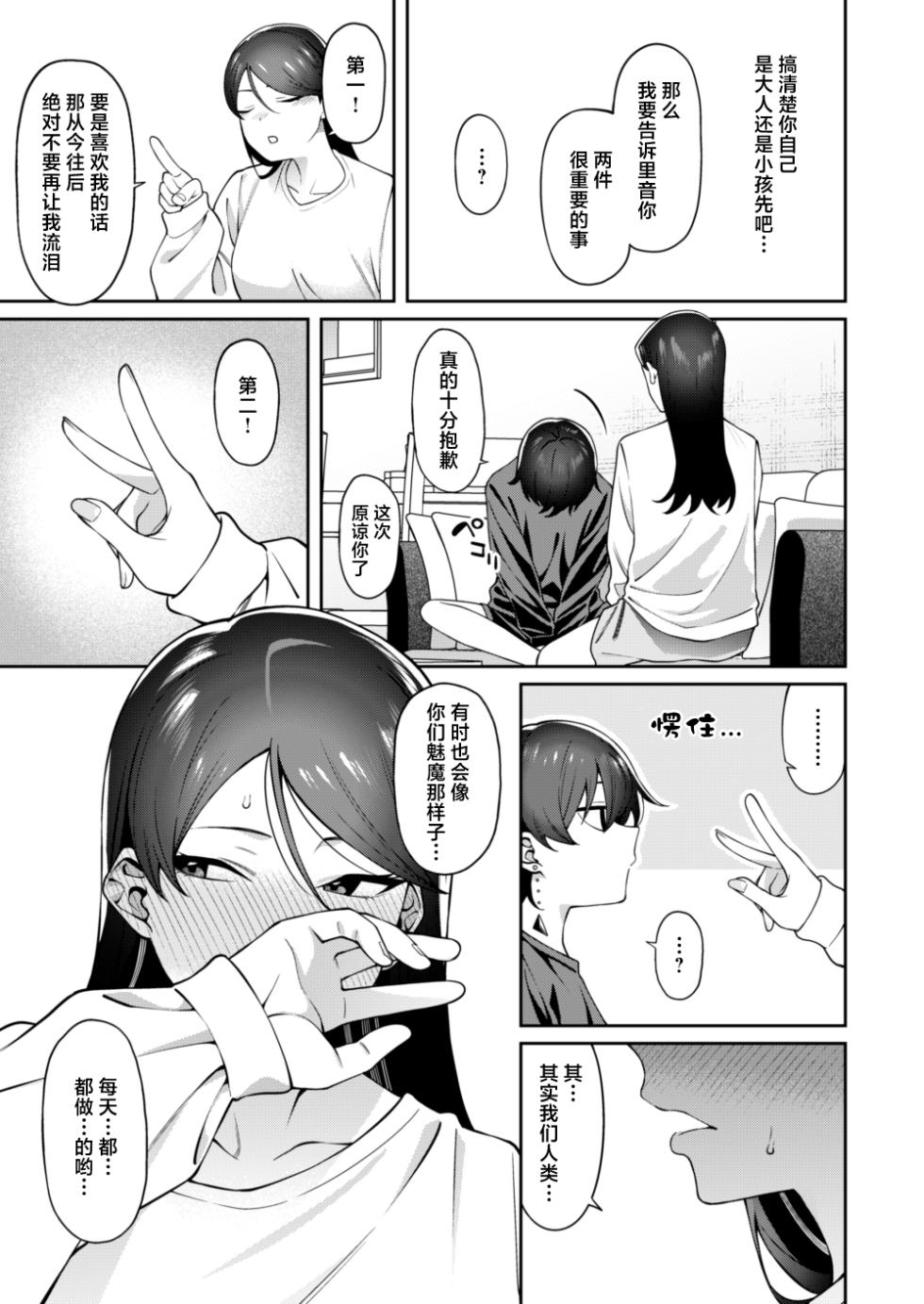 [FLAT (Yukyu Ponzu)] Genkan Aketara Shota Ga Ita [Chinese] [白杨汉化组] [Digital] - Page 33