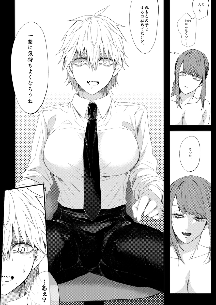 (mad hysteria 10) [Yakiniku Itame (Taiga Tora)] Fukagyakuteki na Inochi no Shouzou (Chainsaw Man) [Sample] - Page 3