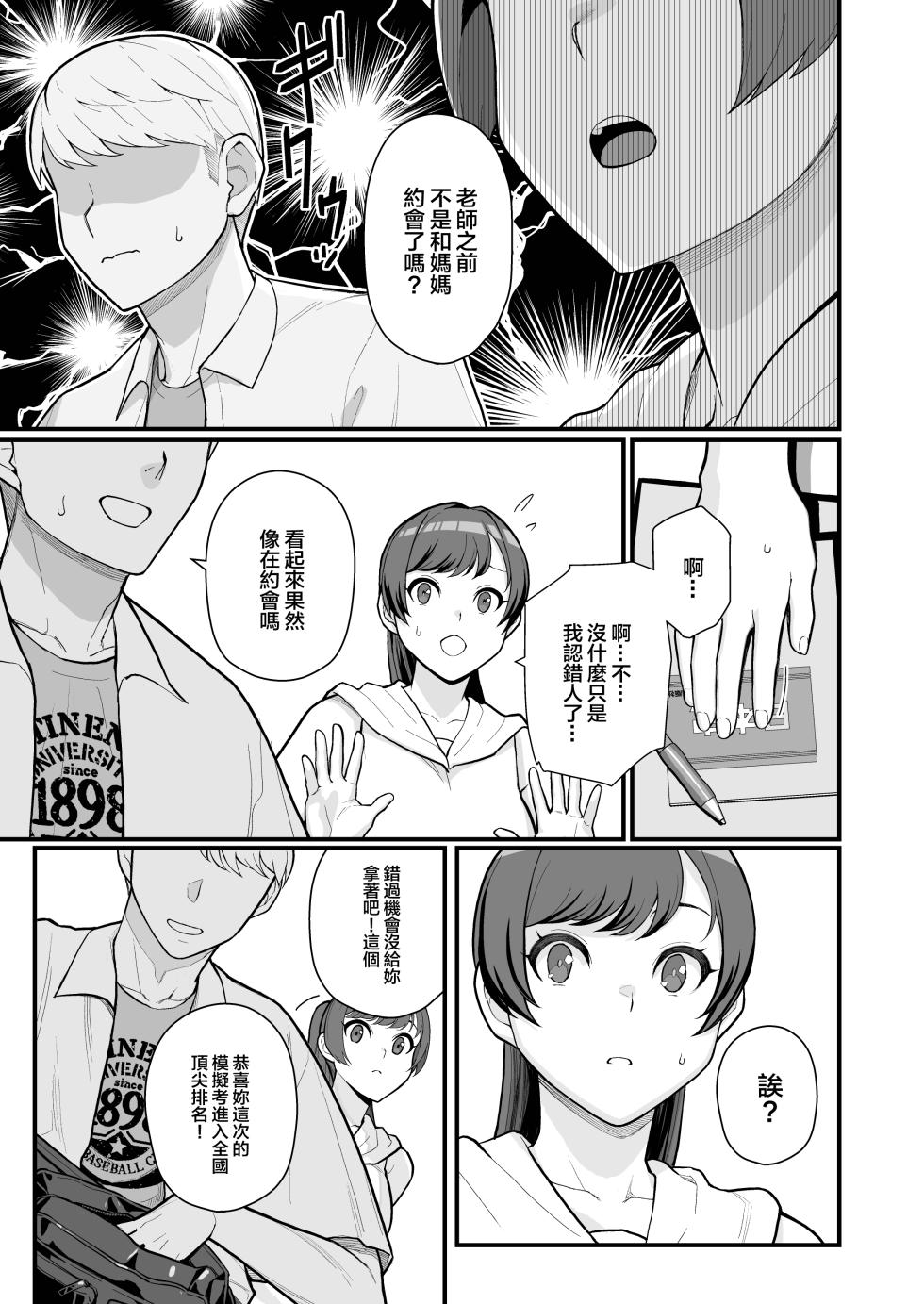 [Kayoudou (Matsuka)] Hitozuma no Jitaku ni Hakuchuu Houmon Suru Hon [Chinese] [Digital] - Page 9