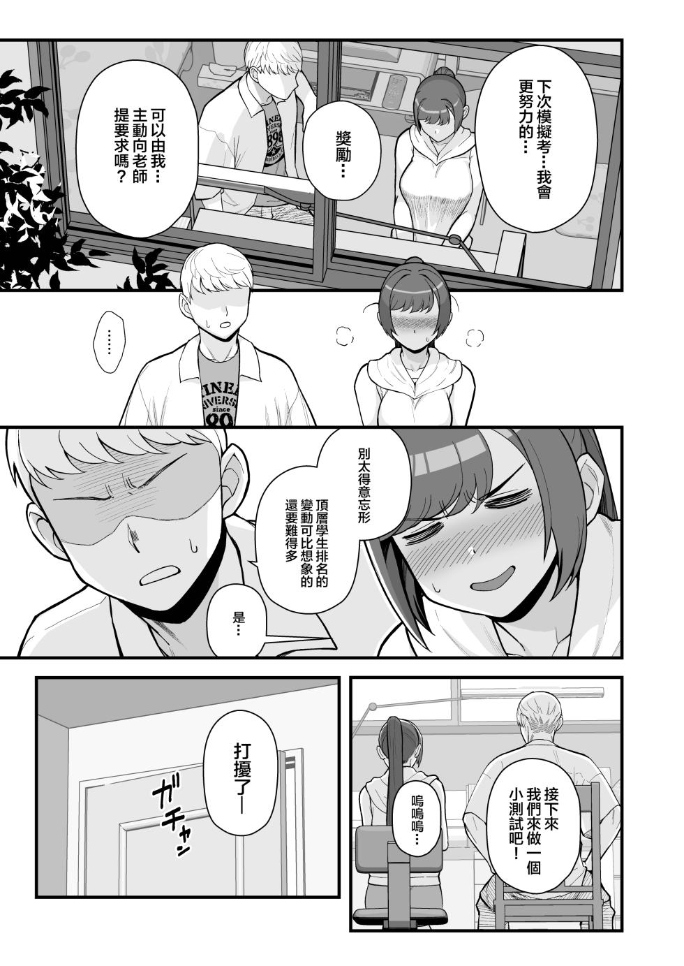 [Kayoudou (Matsuka)] Hitozuma no Jitaku ni Hakuchuu Houmon Suru Hon [Chinese] [Digital] - Page 13