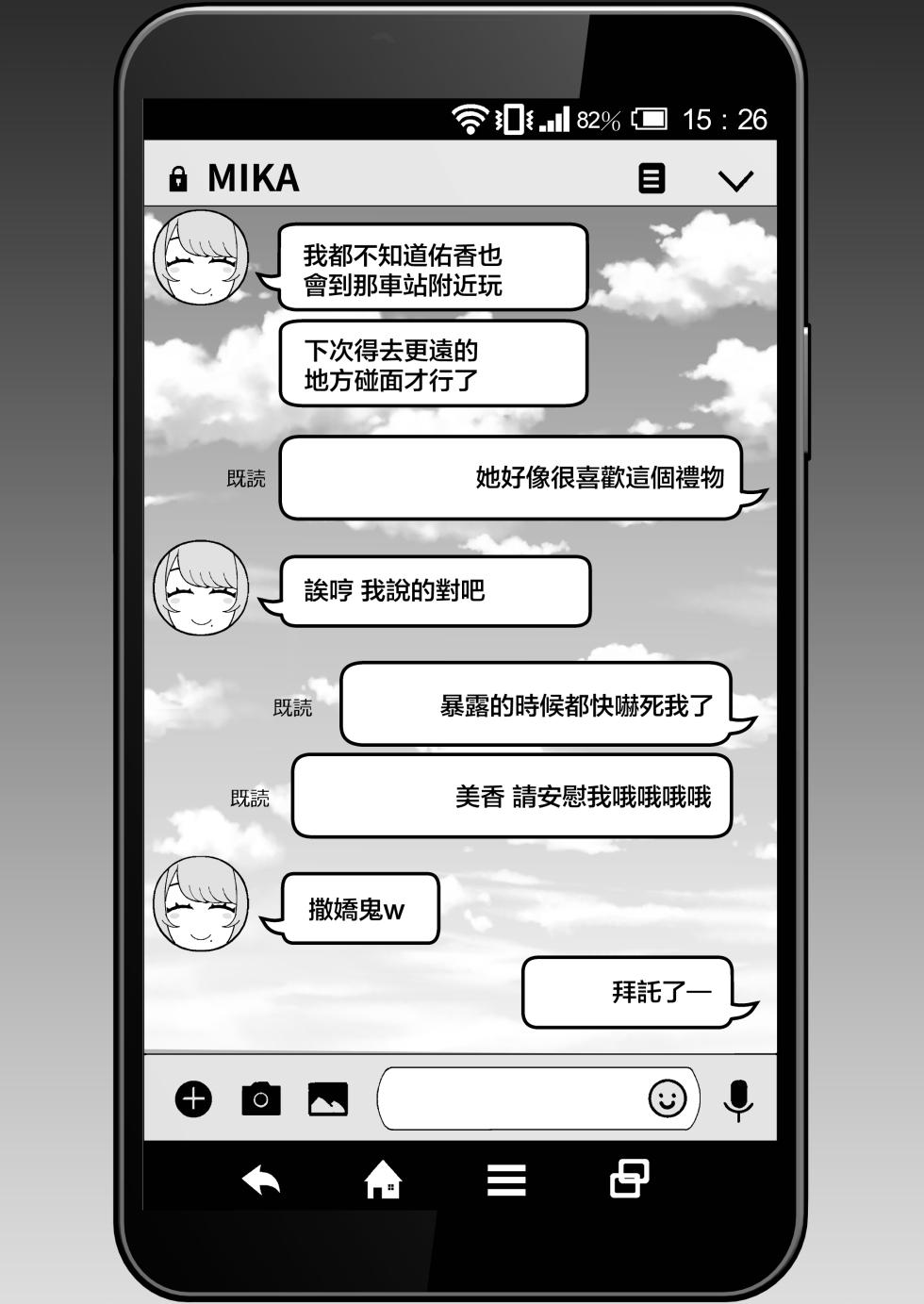 [Kayoudou (Matsuka)] Hitozuma no Jitaku ni Hakuchuu Houmon Suru Hon [Chinese] [Digital] - Page 17