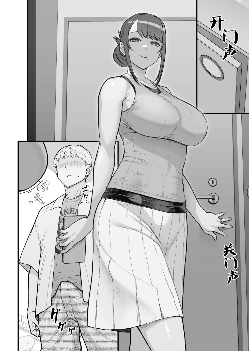 [Kayoudou (Matsuka)] Hitozuma no Jitaku ni Hakuchuu Houmon Suru Hon [Chinese] [Digital] - Page 22