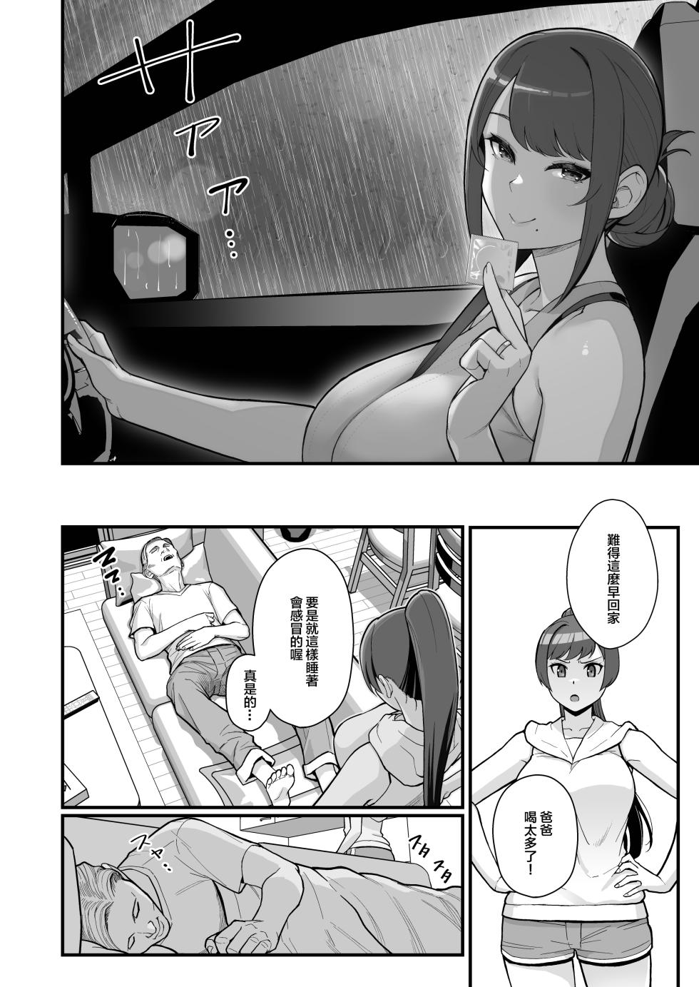 [Kayoudou (Matsuka)] Hitozuma no Jitaku ni Hakuchuu Houmon Suru Hon [Chinese] [Digital] - Page 32