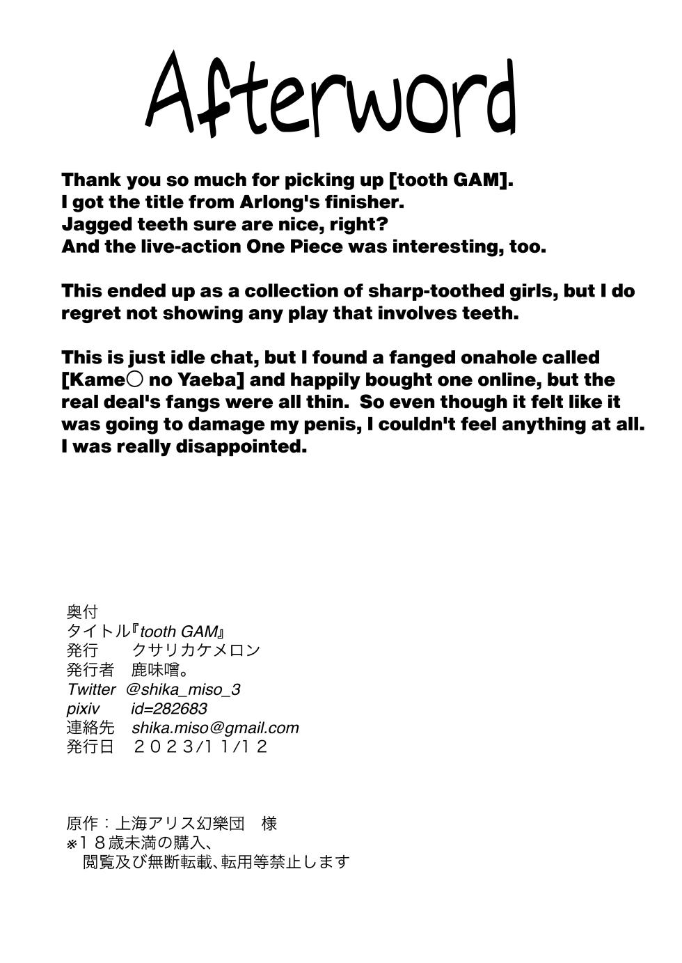 [Kusarikake Melon (Shika Miso.)] tooth GAM (Touhou Project) [English] {Doujins.com} [Digital] - Page 23