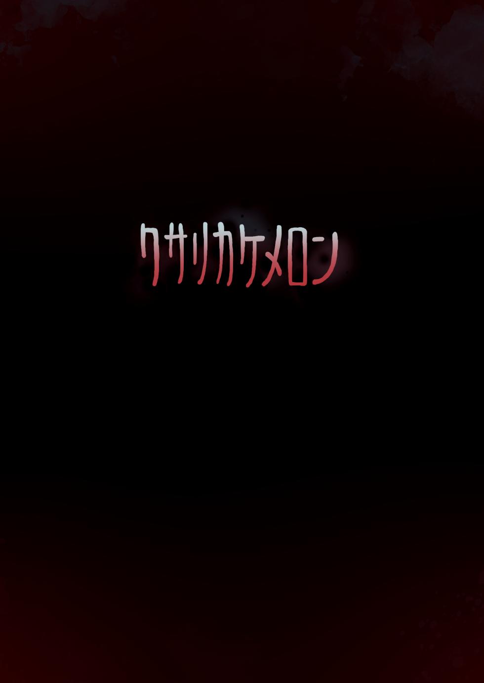 [Kusarikake Melon (Shika Miso.)] tooth GAM (Touhou Project) [English] {Doujins.com} [Digital] - Page 24