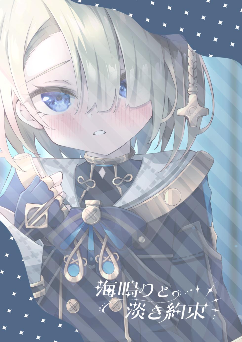 [Haruo no Torikago (Hatori Haruo)] Uminari to Awaki Yakusoku | The Sound of The Sea And A Faint Promise (Genshin Impact) [English] {Doujins.com} [Digital] - Page 26