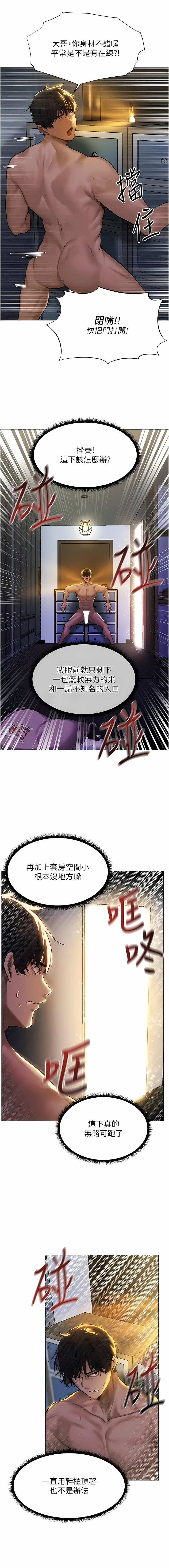 [ERO404 & 耀安& 五谷傳教士 / 五谷传教士 ] 人妻猎人 | 人妻獵人 1-36 [Chinese] [Ongoing] - Page 22