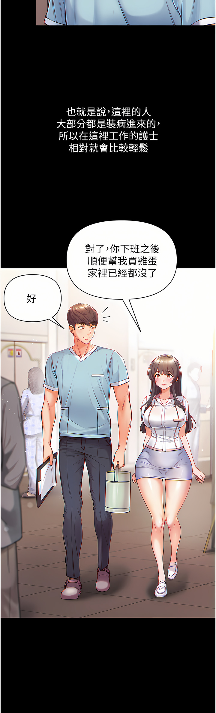 [M16 & 逃兵] 第一大弟子 01-64 [Chinese] [Ongoing] - Page 32