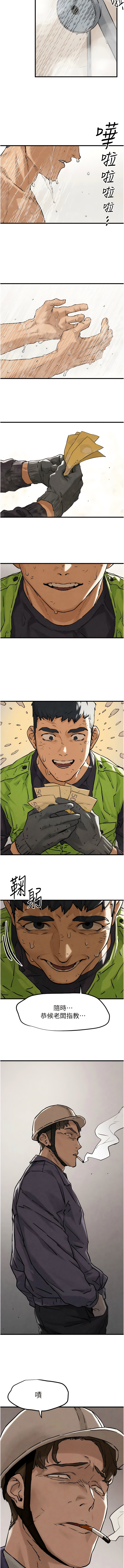 [洋世] 欲海交鋒 | 欲海交锋 1-13 [Chinese] [Ongoing] - Page 17