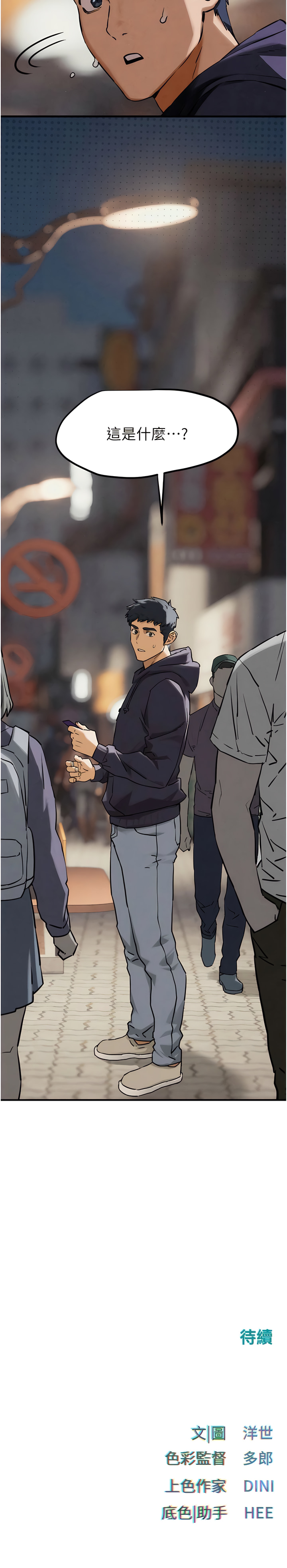 [洋世] 欲海交鋒 | 欲海交锋 1-13 [Chinese] [Ongoing] - Page 27