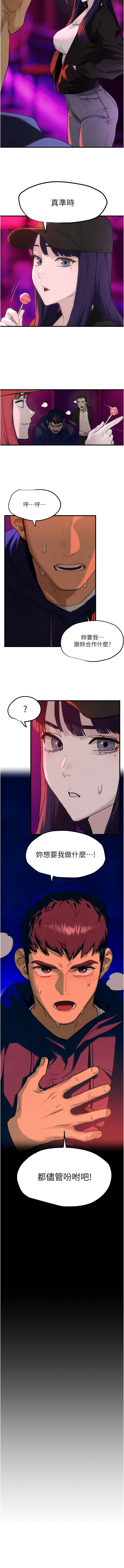 [洋世] 欲海交鋒 | 欲海交锋 1-13 [Chinese] [Ongoing] - Page 38