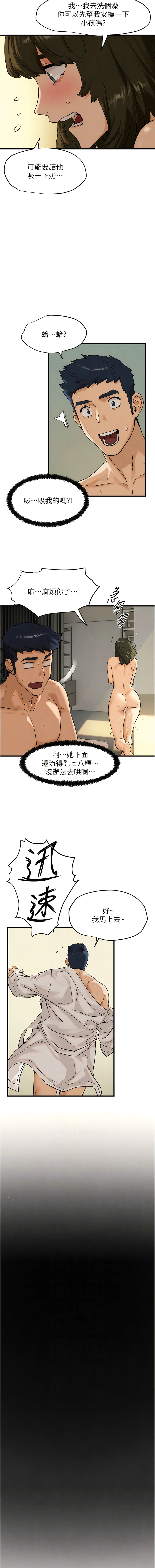 [洋世] 欲海交鋒 | 欲海交锋 1-13 [Chinese] [Ongoing] - Page 73