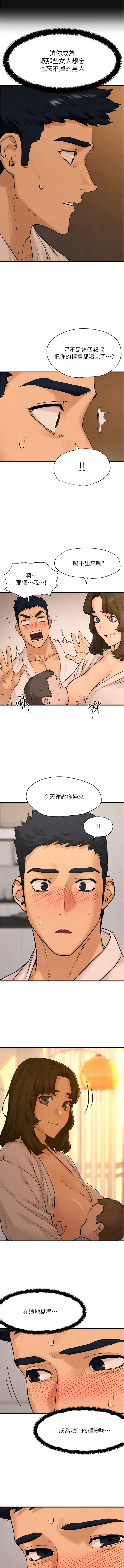 [洋世] 欲海交鋒 | 欲海交锋 1-13 [Chinese] [Ongoing] - Page 79