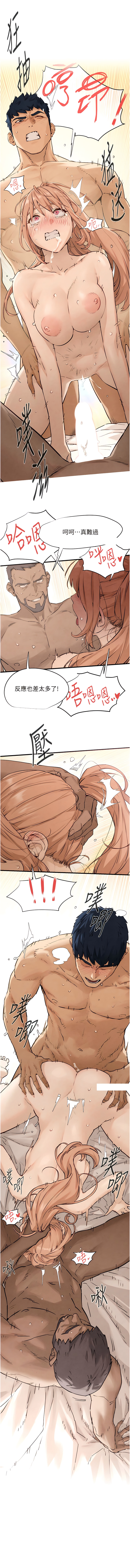 [洋世] 欲海交鋒 | 欲海交锋 1-13 [Chinese] [Ongoing] - Page 132