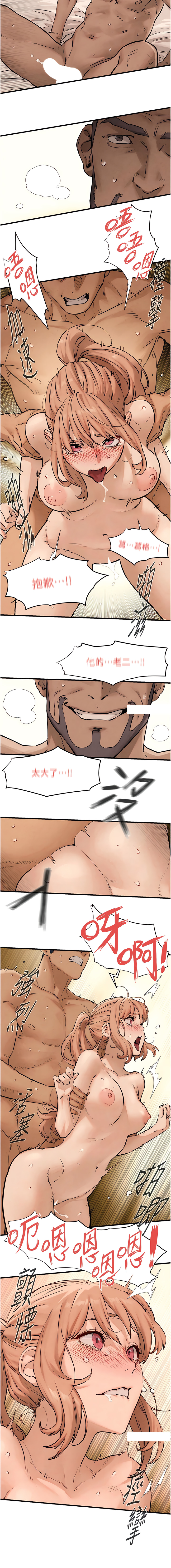 [洋世] 欲海交鋒 | 欲海交锋 1-13 [Chinese] [Ongoing] - Page 136