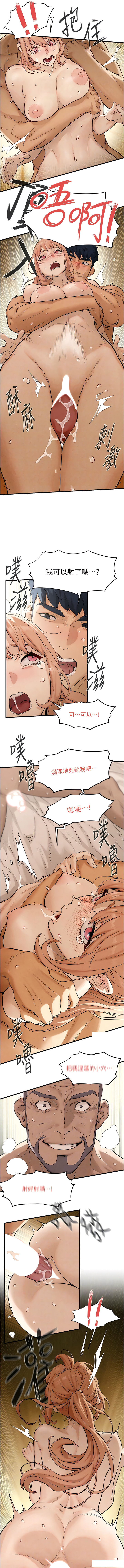 [洋世] 欲海交鋒 | 欲海交锋 1-13 [Chinese] [Ongoing] - Page 137
