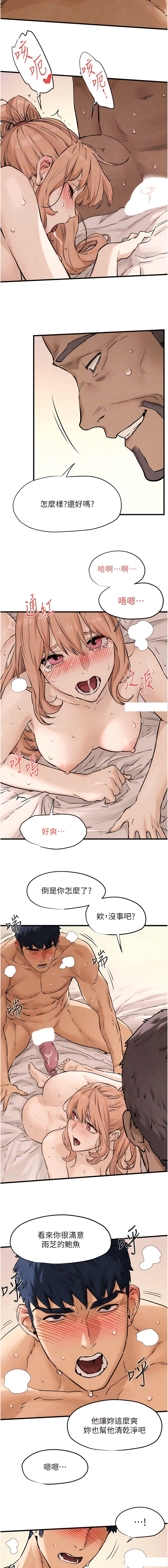 [洋世] 欲海交鋒 | 欲海交锋 1-13 [Chinese] [Ongoing] - Page 139