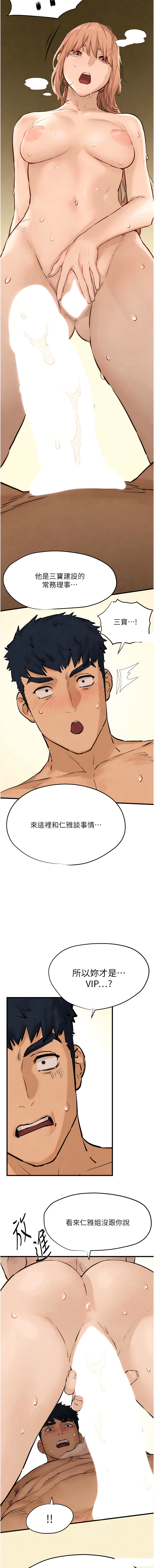 [洋世] 欲海交鋒 | 欲海交锋 1-13 [Chinese] [Ongoing] - Page 144