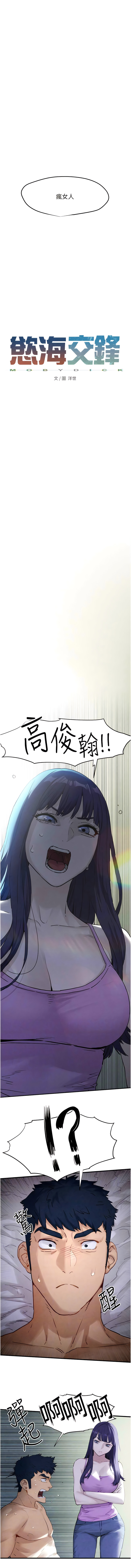[洋世] 欲海交鋒 | 欲海交锋 1-13 [Chinese] [Ongoing] - Page 165