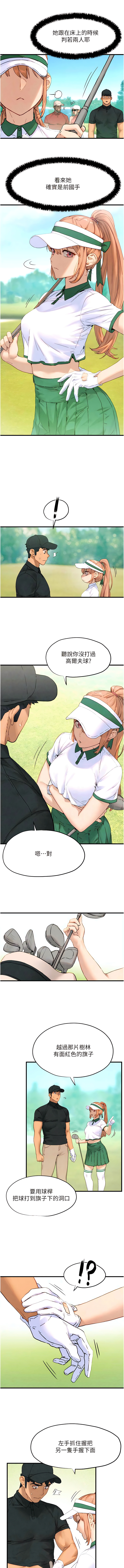 [洋世] 欲海交鋒 | 欲海交锋 1-13 [Chinese] [Ongoing] - Page 168