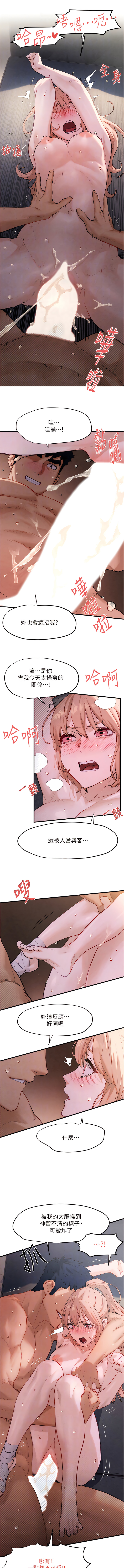 [洋世] 欲海交鋒 | 欲海交锋 1-13 [Chinese] [Ongoing] - Page 186