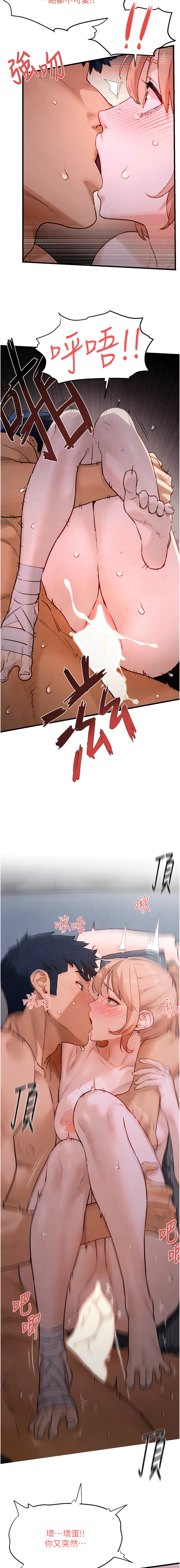 [洋世] 欲海交鋒 | 欲海交锋 1-13 [Chinese] [Ongoing] - Page 187