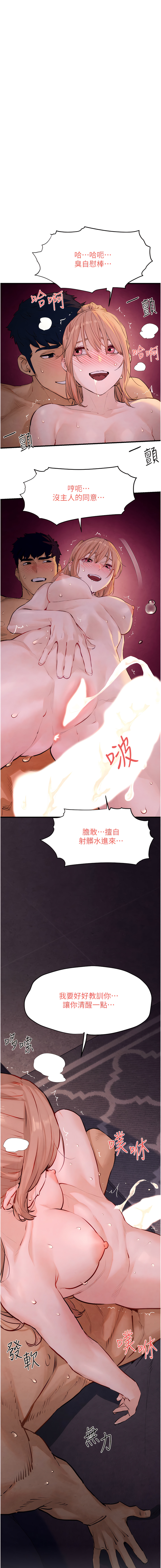 [洋世] 欲海交鋒 | 欲海交锋 1-13 [Chinese] [Ongoing] - Page 194