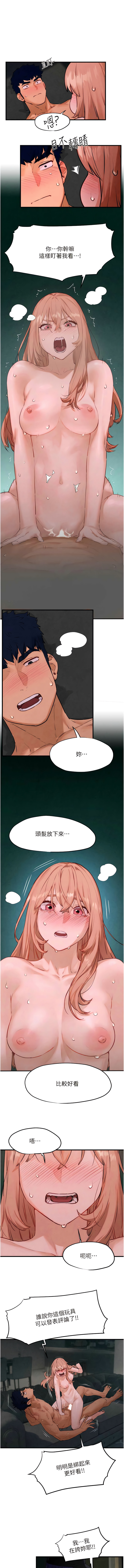 [洋世] 欲海交鋒 | 欲海交锋 1-13 [Chinese] [Ongoing] - Page 212