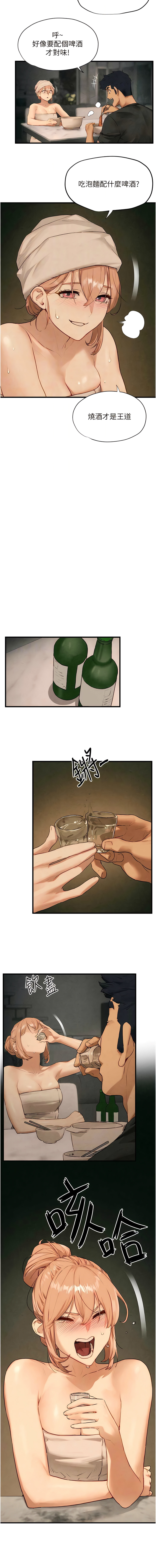 [洋世] 欲海交鋒 | 欲海交锋 1-13 [Chinese] [Ongoing] - Page 216