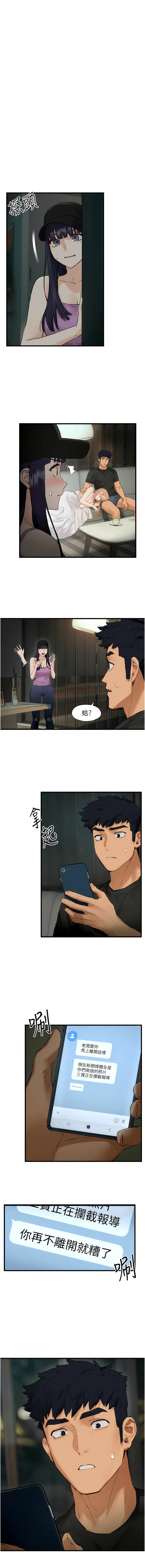[洋世] 欲海交鋒 | 欲海交锋 1-13 [Chinese] [Ongoing] - Page 224